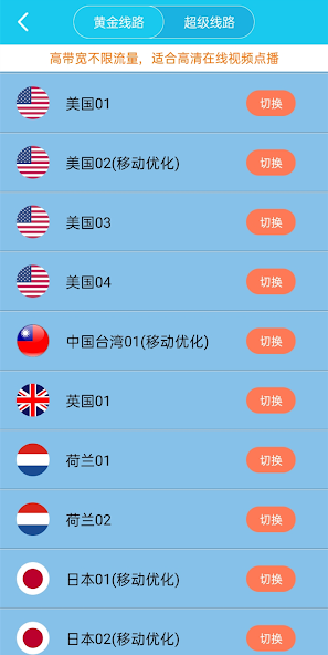 旋风加速度器下载二维码android下载效果预览图