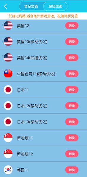 旋风加速度器下载二维码android下载效果预览图