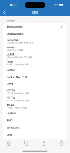 梯子vps推荐加速器免费android下载效果预览图